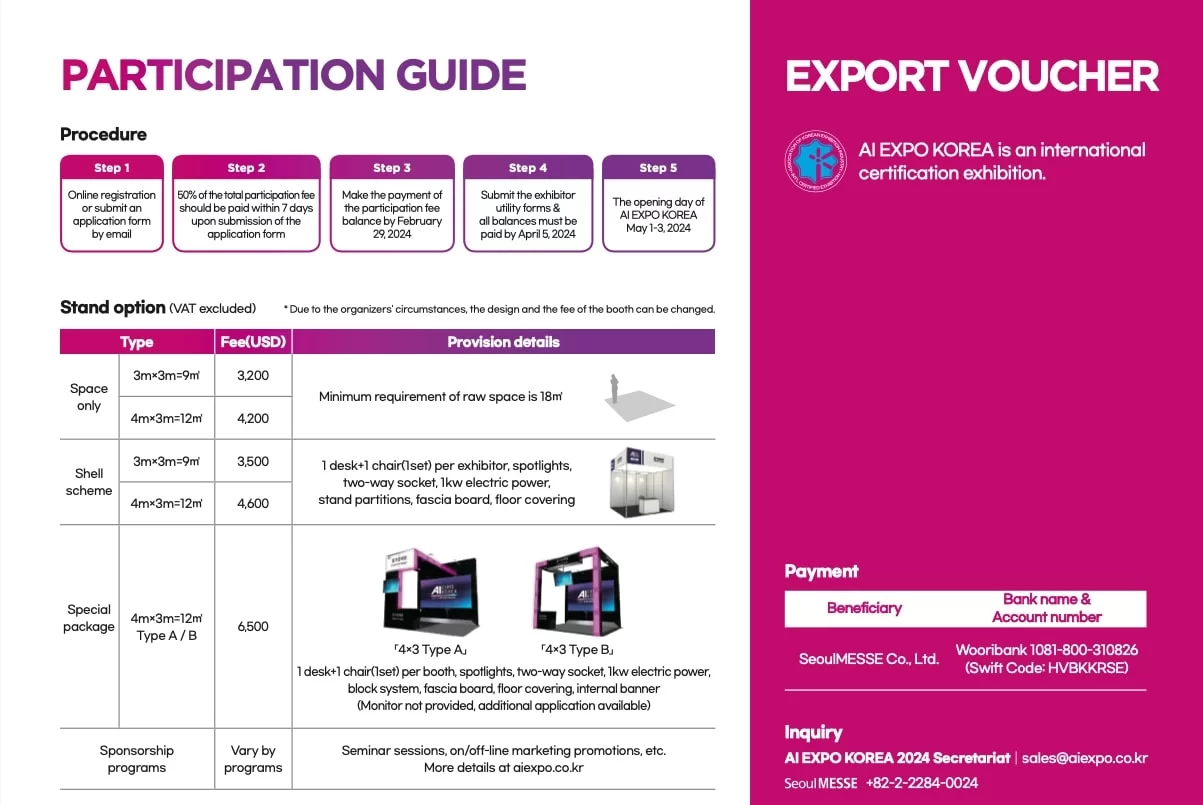 AI-EXPO-KOREA-2024-PARTICIPATION-GUIDE